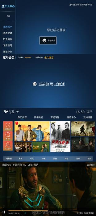 叶子TV v1.7.3.0免激活码版-希音出海