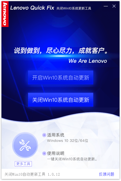 关闭Win10自动更新v1.0.12-希音出海