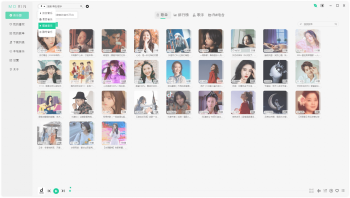 魔音Morin电脑版/安卓版-希音出海