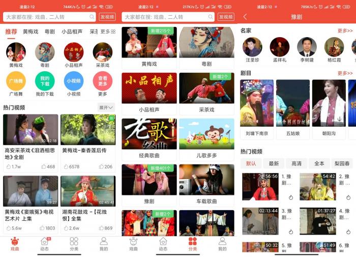 安卓戏曲多多v2.0.6.0绿化版-希音出海