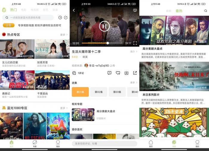 安卓冬瓜影视v1.4.1.1绿化版-希音出海