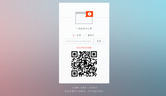 图片[1]-免费一个价值188的防红程序-最新可用-希音出海