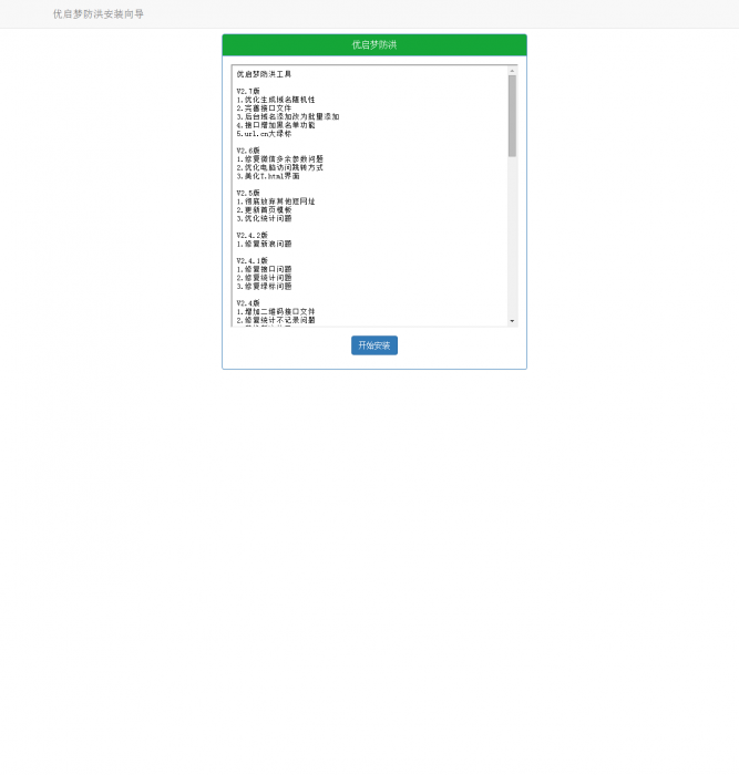 图片[2]-免费一个价值188的防红程序-最新可用-希音出海