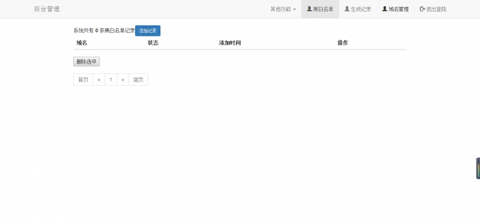 免费一个价值188的防红程序-最新可用-希音出海