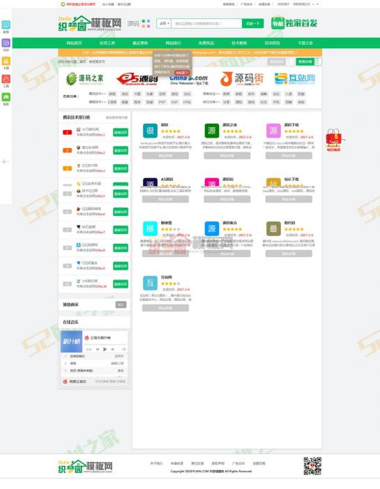 图片[1]-网址之家最新整站导航源码-织梦模板-希音出海