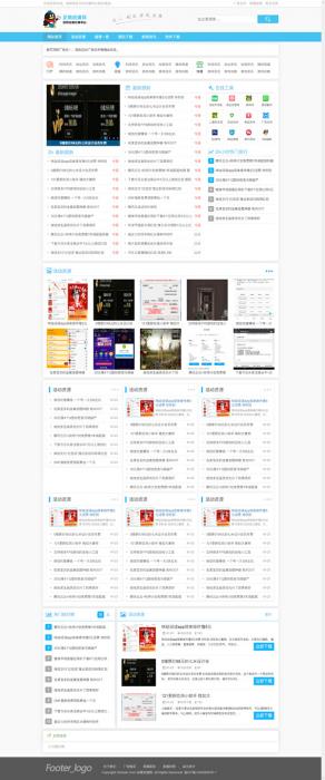 免费分享一款蓝色清晰织梦源码.可做资源教程网-希音出海