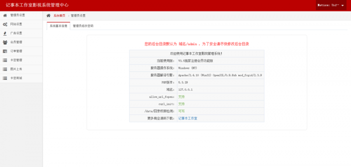 图片[3]-新版08影院vip解析自动采集在线播放视频源码,亲测可用-希音出海