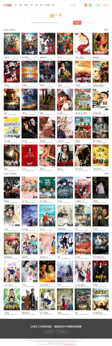 图片[1]-新版08影院vip解析自动采集在线播放视频源码,亲测可用-希音出海