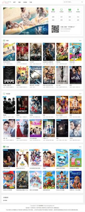 最近流行的电影站,精仿品优影院,蓝优影视系统源码-希音出海