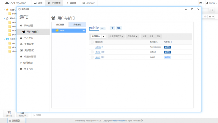 图片[2]-非常强大的web网盘源码-希音出海