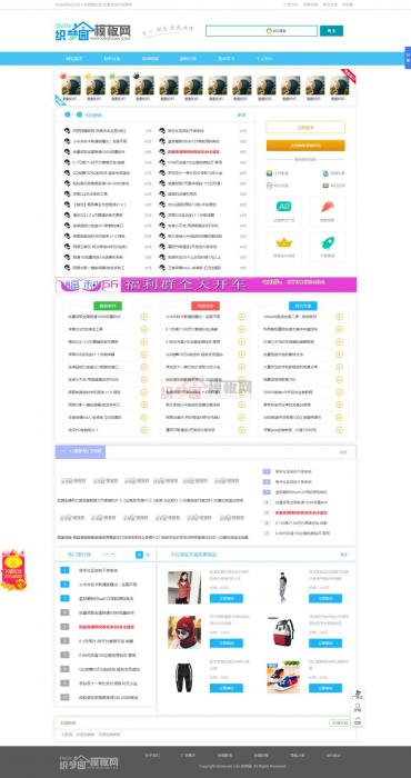 图片[1]-免费分享一款蓝色文章资源类织梦模板带手机端,可做资源技术教程网-希音出海