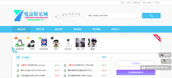 图片[1]-iqyln程序仿悦凉娱乐网完整源码,有需要的可以下载-希音出海