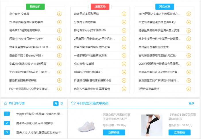 图片[2]-iqyln程序仿悦凉娱乐网完整源码,有需要的可以下载-希音出海