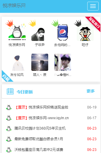 图片[3]-iqyln程序仿悦凉娱乐网完整源码,有需要的可以下载-希音出海