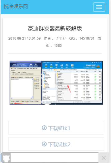 图片[5]-iqyln程序仿悦凉娱乐网完整源码,有需要的可以下载-希音出海
