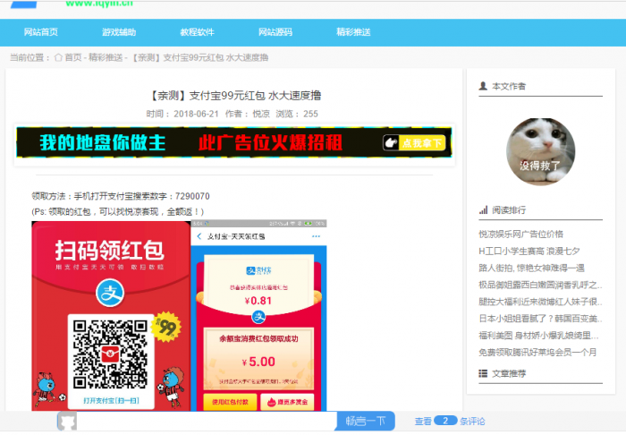 iqyln程序仿悦凉娱乐网完整源码,有需要的可以下载-希音出海