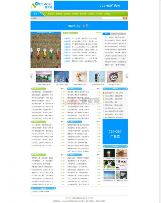 图片[1]-一款文章类织梦源码站模版程序,可做资源教程网-希音出海