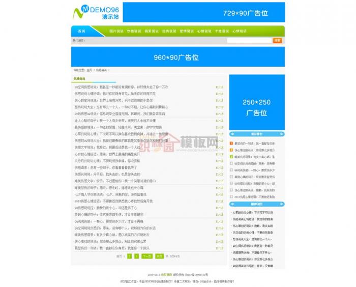 图片[2]-一款文章类织梦源码站模版程序,可做资源教程网-希音出海