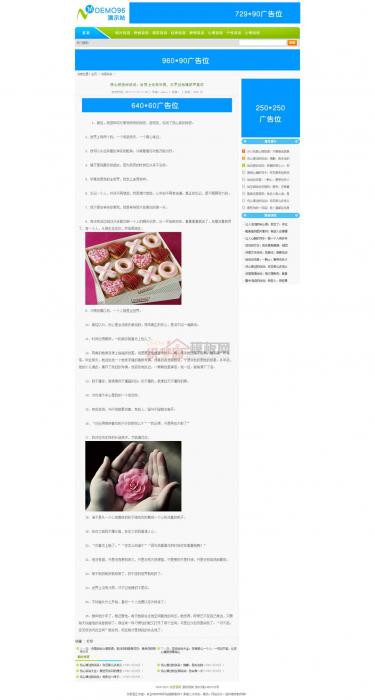 图片[3]-一款文章类织梦源码站模版程序,可做资源教程网-希音出海