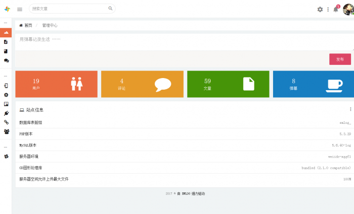 最新QQ国际源码自适应手机版,自带投稿功能-希音出海