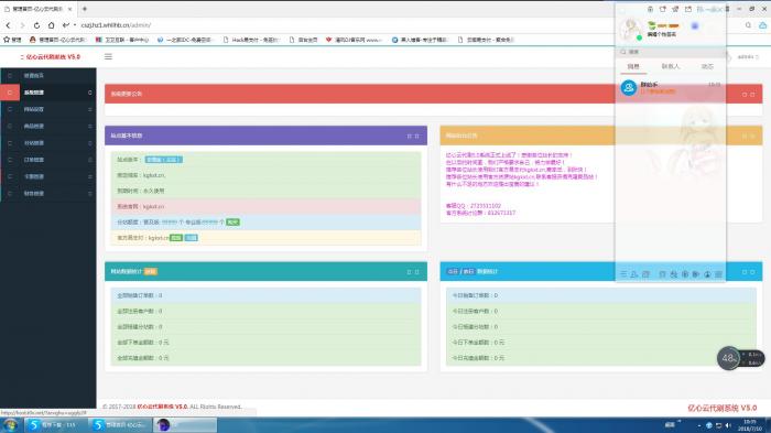 最新发布亿心自助下单系统,刚需的下载-希音出海