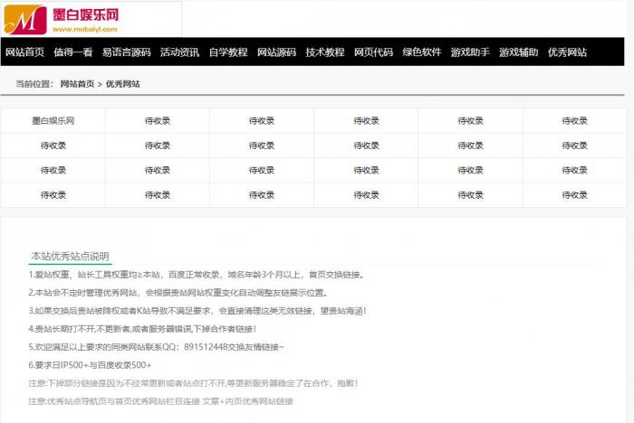 资源教程网内页导航源码免费发布-希音出海
