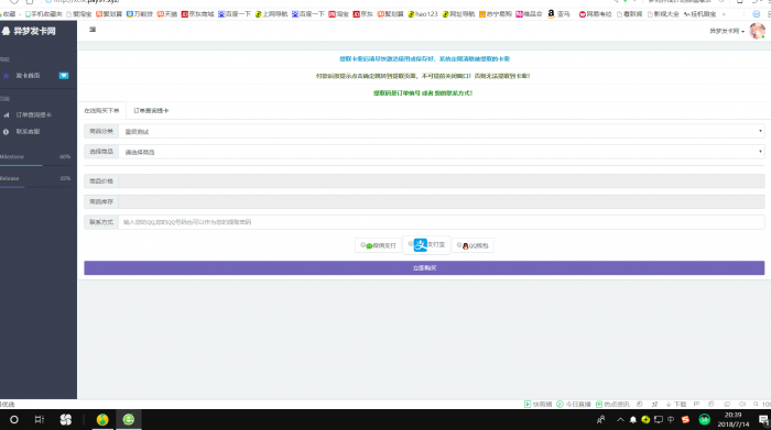 最新个人发卡系统6.0版本(修复版)带教程-希音出海