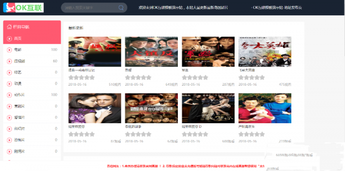 图片[1]-久草cms影院,上传即用的x站影视系统-希音出海