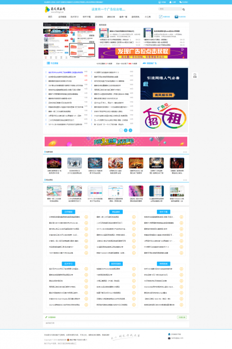 图片[1]-最新精仿南风娱乐网源码-未泛滥模板带数据无后门,织梦系统-希音出海