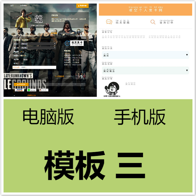 最新分享某洋发卡程序PJ版源码,带三种最新模板.-希音出海