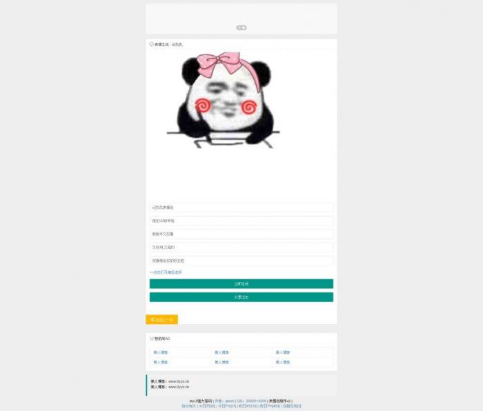 图片[1]-最新网传表情包在线生成网站源码-希音出海