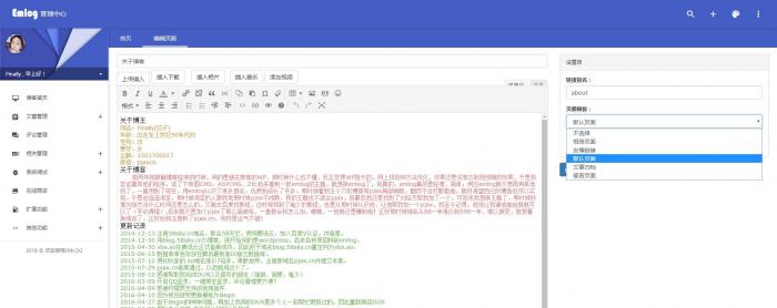 图片[4]-好用的emlog程序源码丨Emlog 6.0.1版正式发布-希音出海