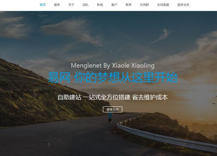 图片[1]-新版自助建站系统源码,一键搭建网站,亲测可用-希音出海