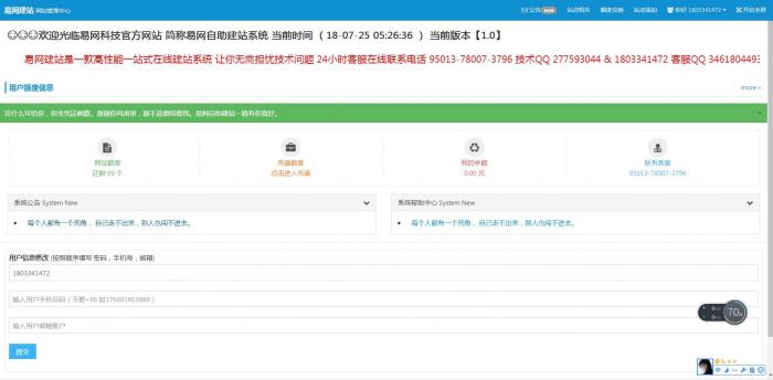 新版自助建站系统源码,一键搭建网站,亲测可用-希音出海