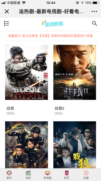 图片[1]-最新精仿08影院网站源码 可对接公众号-希音出海