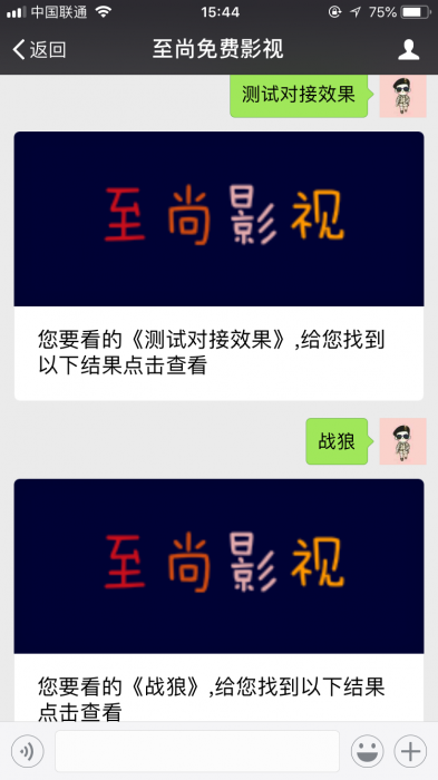 最新精仿08影院网站源码 可对接公众号-希音出海