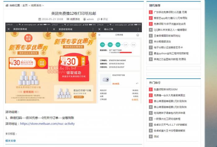 图片[3]-最新精仿某资源网自适应手机版源码分享 织梦系统-希音出海