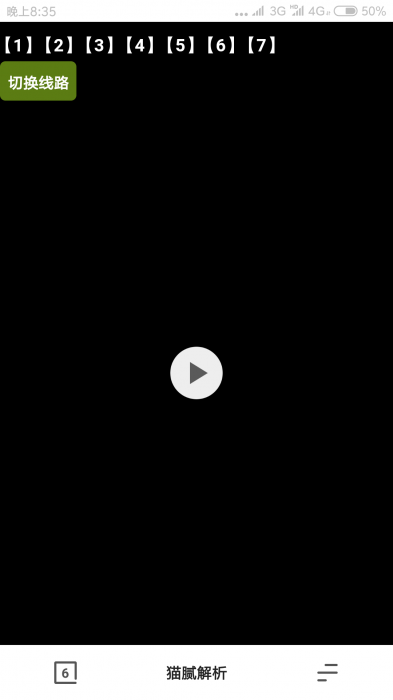 图片[1]-不错的vip视频二次解析接口带后台-希音出海