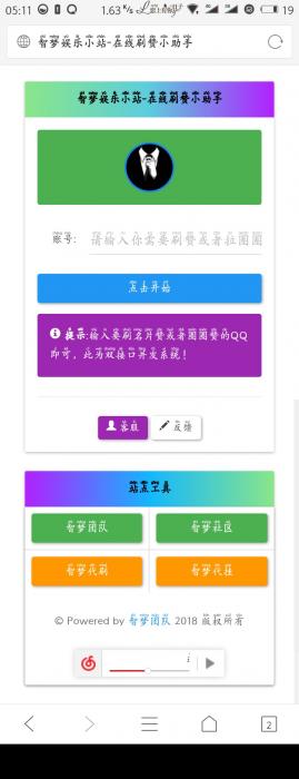 图片[1]-自动领赞拉圈圈网站源码 全程操作简单-希音出海