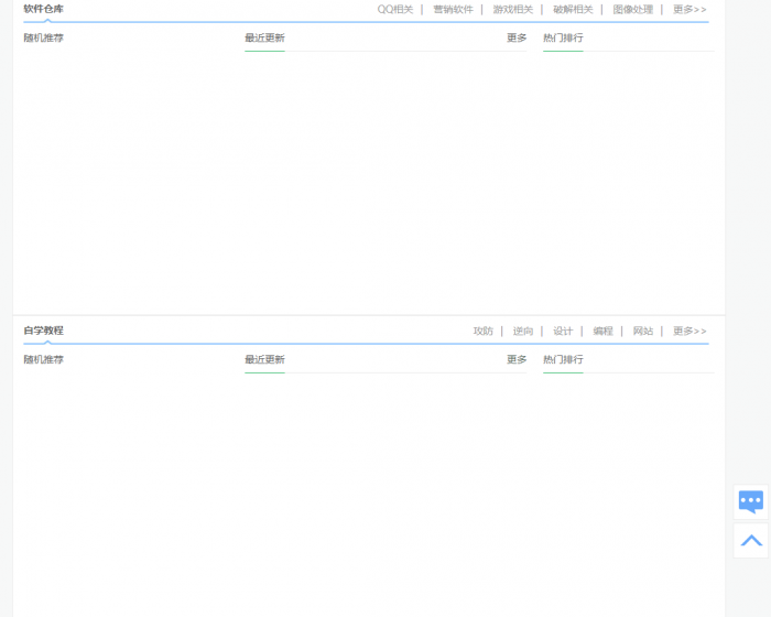 图片[2]-新版QQ娱乐网资源教程网模板分享 织梦程序-希音出海