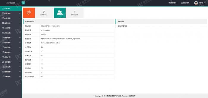 精仿小刀娱乐网 QQ娱乐网网站源码织梦程序 零零娱乐网-希音出海
