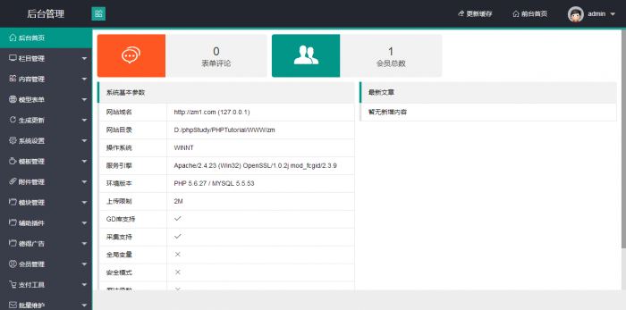 图片[2]-最新酷软资源网“FEEL 3.0.7”模板发布了,可做娱乐资源教程网使用-希音出海
