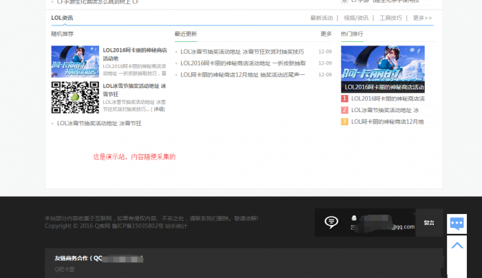 图片[2]-QQ库网整站带数据网站源码 织梦程序-希音出海