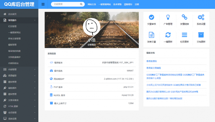 图片[3]-QQ库网整站带数据网站源码 织梦程序-希音出海