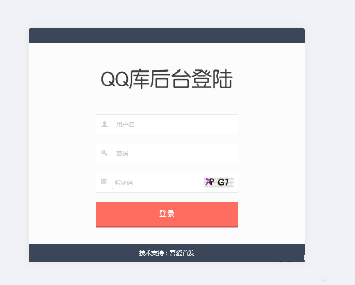 QQ库网整站带数据网站源码 织梦程序-希音出海