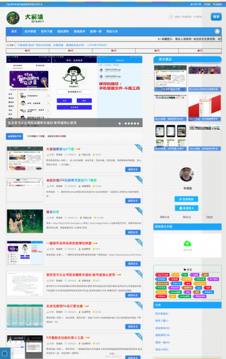 图片[1]-最新emlog大前端1.3模板娱乐网整站带数据库-希音出海