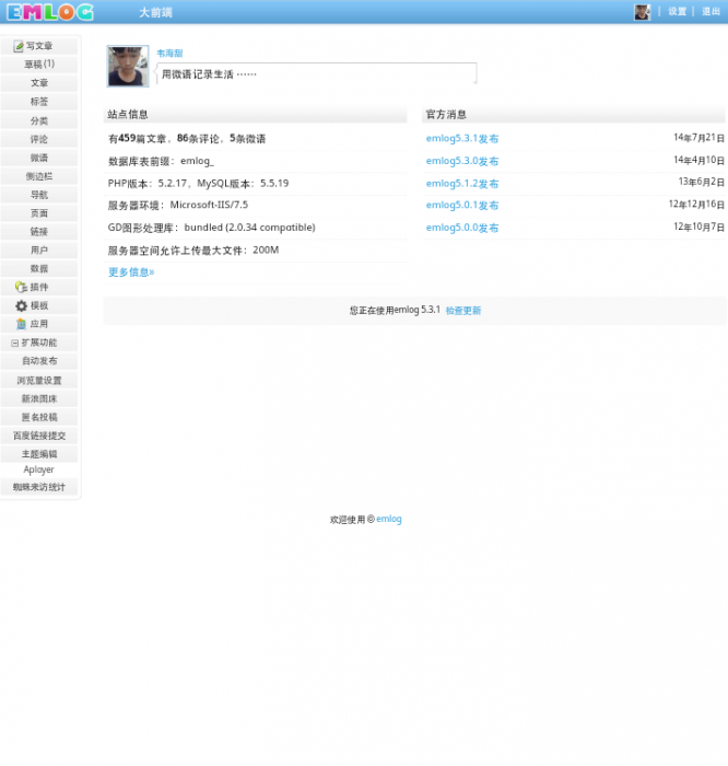 图片[2]-最新emlog大前端1.3模板娱乐网整站带数据库-希音出海