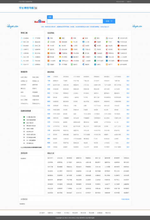 零零博客简洁导航源码,无后台-希音出海