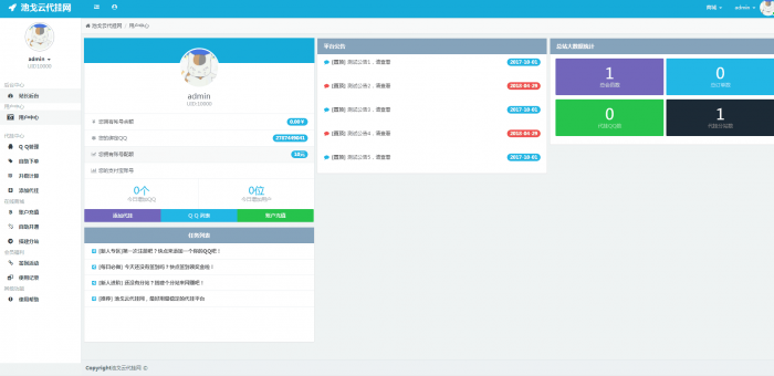 图片[3]-精仿我爱代挂源码全解密 亲测可用无后门版-希音出海