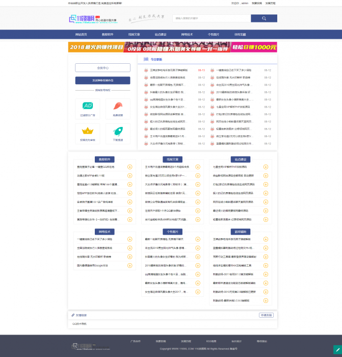 图片[1]-精仿某国际资源网络整站打包分享 thinkphp框架-希音出海